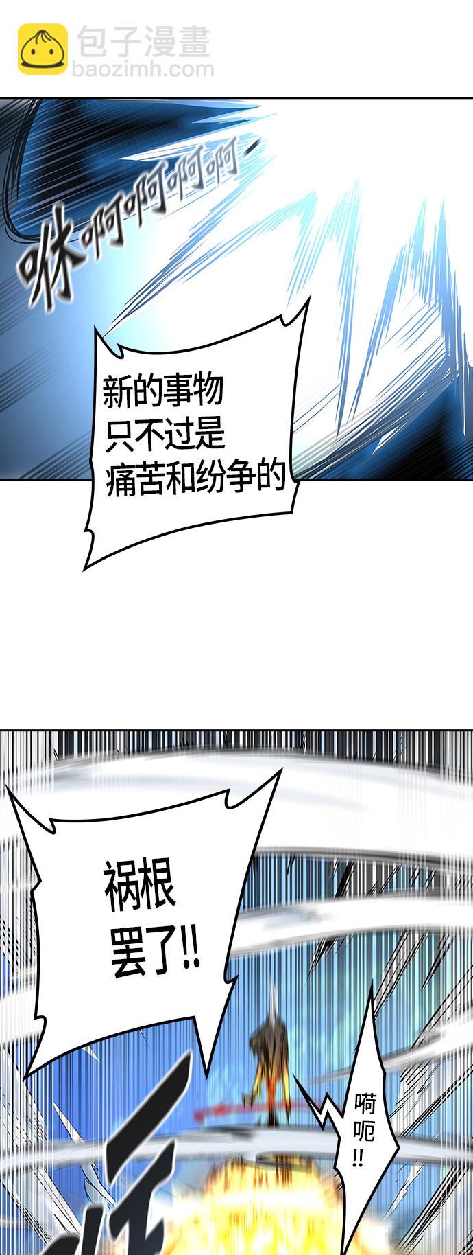 《神之塔》漫画最新章节[第2季] 第331话 -终点站-卡拉斑免费下拉式在线观看章节第【41】张图片