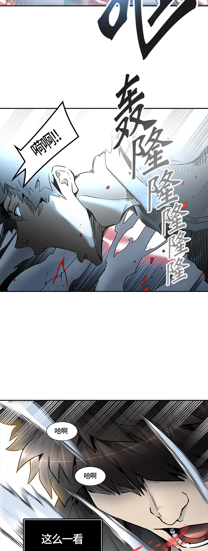 《神之塔》漫画最新章节[第2季] 第331话 -终点站-卡拉斑免费下拉式在线观看章节第【44】张图片