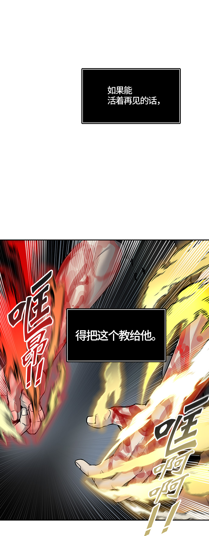 《神之塔》漫画最新章节[第2季] 第331话 -终点站-卡拉斑免费下拉式在线观看章节第【46】张图片