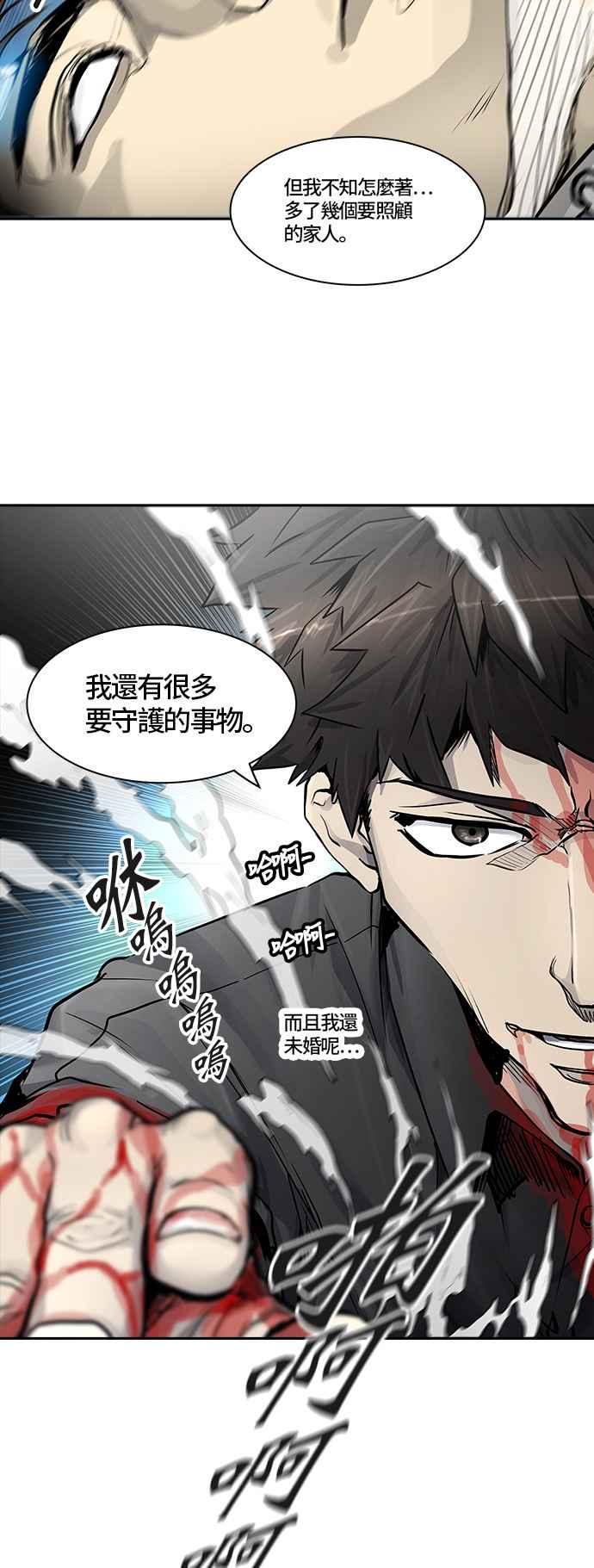 《神之塔》漫画最新章节[第2季] 第331话 -终点站-卡拉斑免费下拉式在线观看章节第【59】张图片