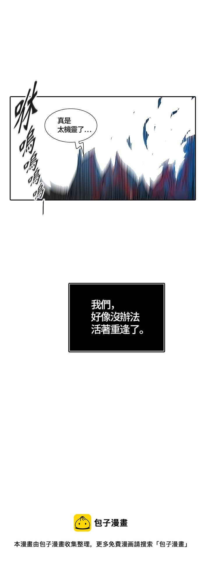 《神之塔》漫画最新章节[第2季] 第331话 -终点站-卡拉斑免费下拉式在线观看章节第【68】张图片