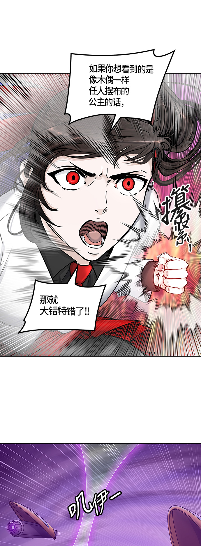 《神之塔》漫画最新章节[第2季] 第332话 -终点站-卡拉斑免费下拉式在线观看章节第【28】张图片