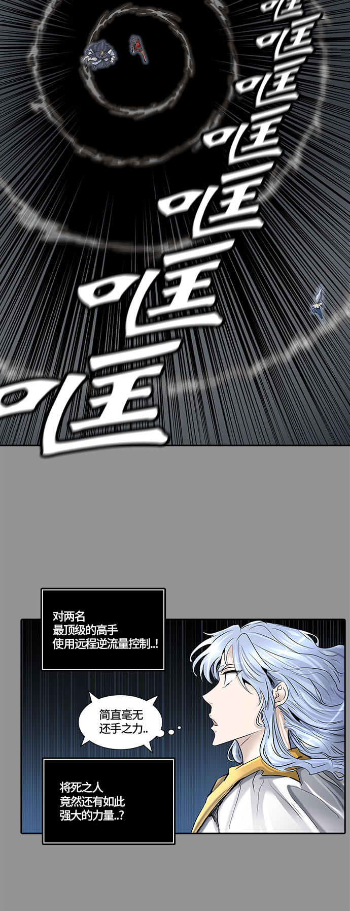 《神之塔》漫画最新章节[第2季] 第333话 -终点站-卡拉斑免费下拉式在线观看章节第【28】张图片