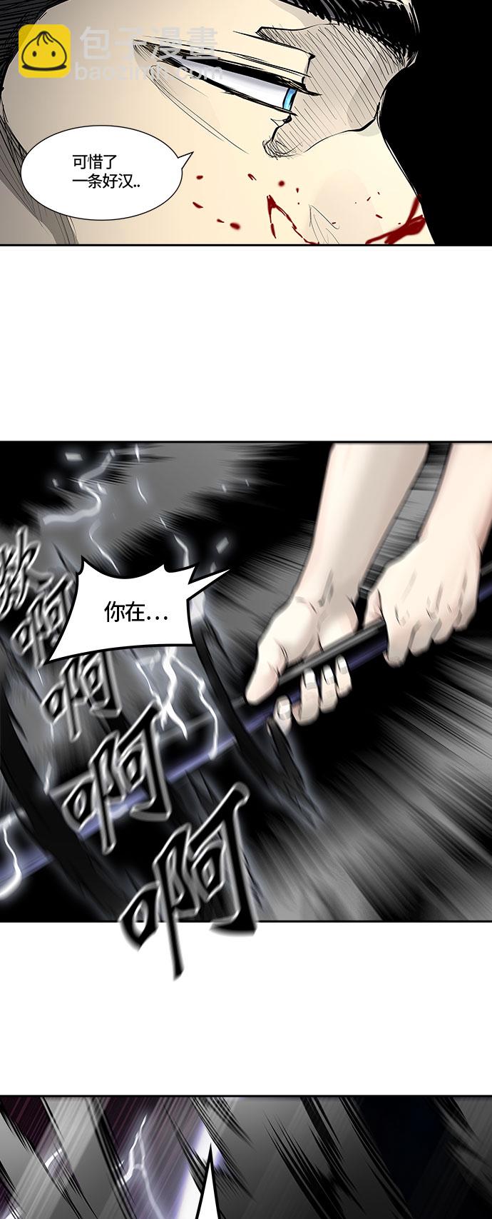 《神之塔》漫画最新章节[第2季] 第333话 -终点站-卡拉斑免费下拉式在线观看章节第【33】张图片