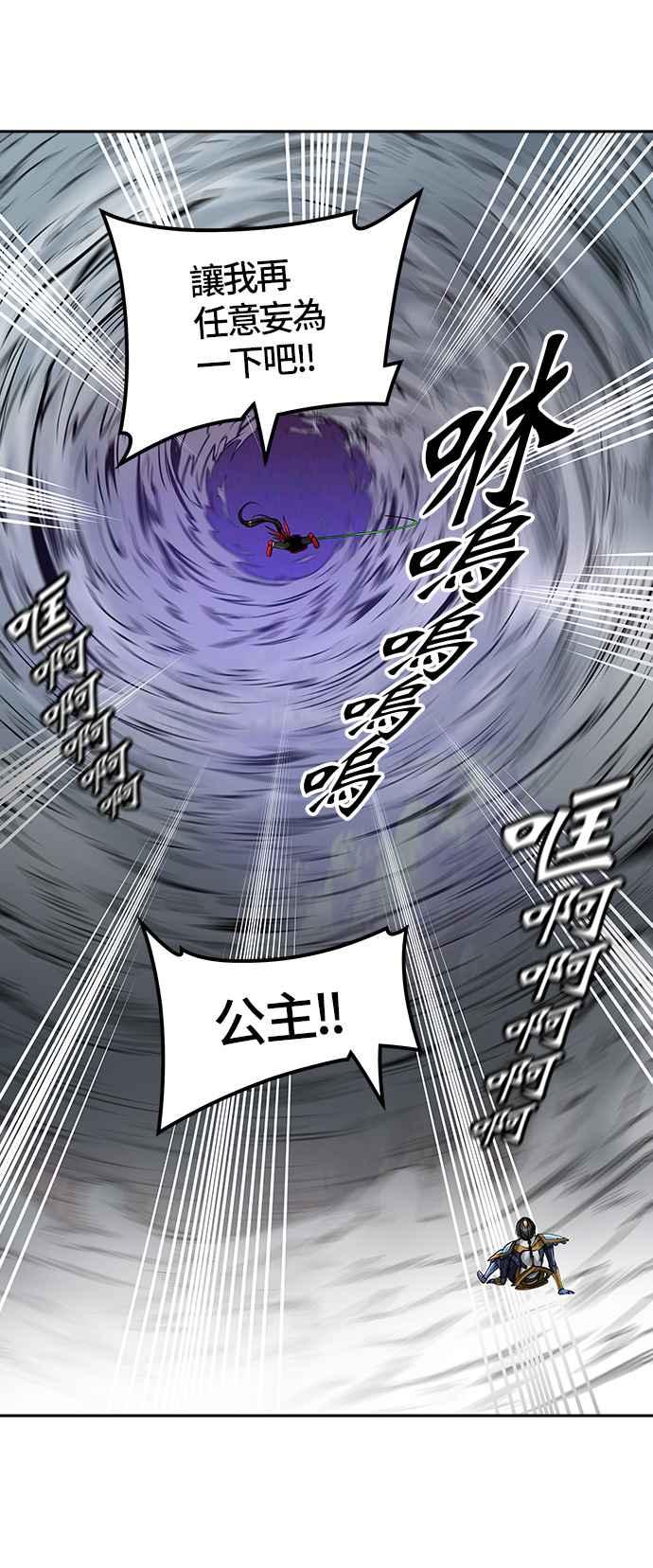 《神之塔》漫画最新章节[第2季] 第333话 -终点站-卡拉斑免费下拉式在线观看章节第【51】张图片