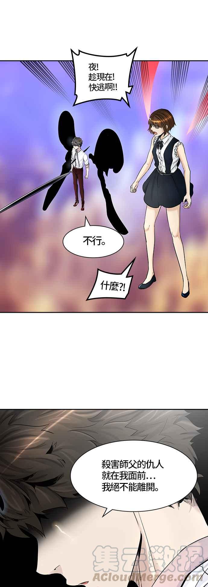 《神之塔》漫画最新章节[第2季] 第333话 -终点站-卡拉斑免费下拉式在线观看章节第【57】张图片