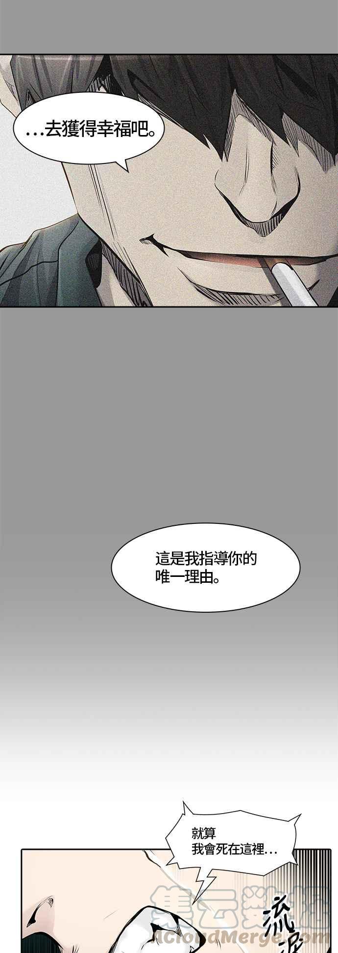 《神之塔》漫画最新章节[第2季] 第333话 -终点站-卡拉斑免费下拉式在线观看章节第【61】张图片