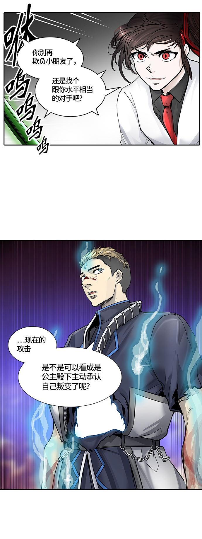 《神之塔》漫画最新章节[第2季] 第334话 -终点站-卡拉斑免费下拉式在线观看章节第【11】张图片