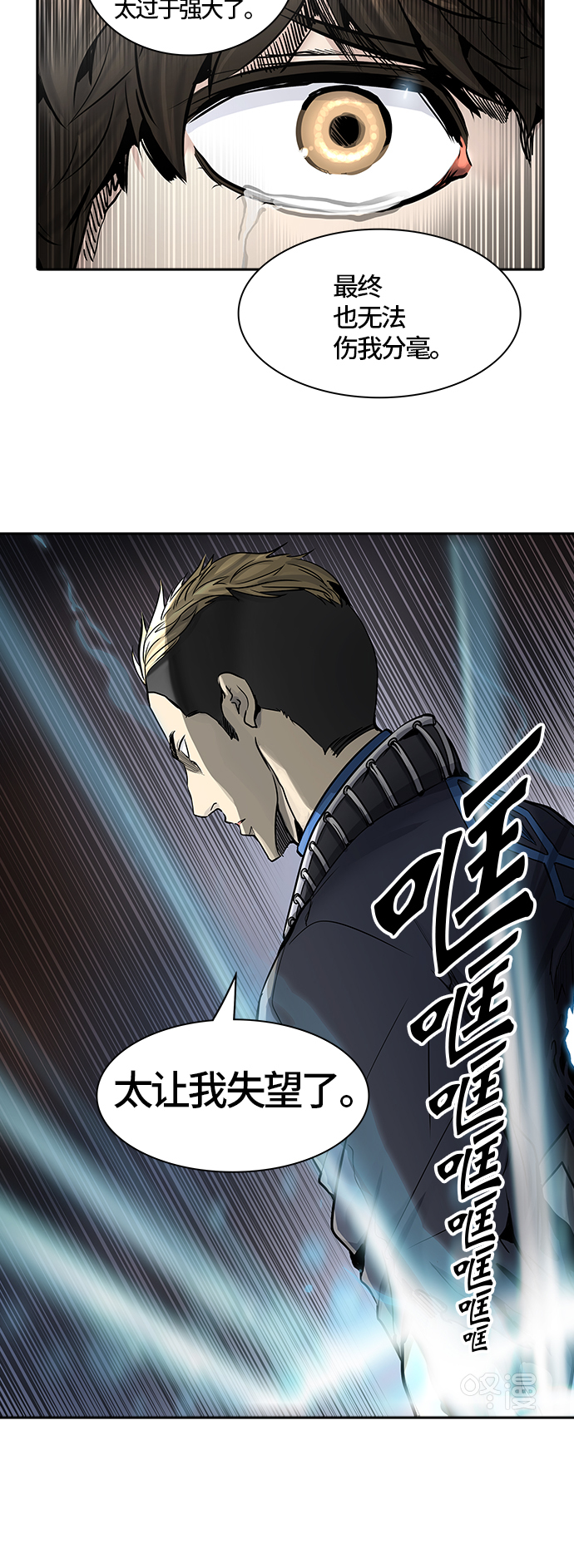 《神之塔》漫画最新章节[第2季] 第334话 -终点站-卡拉斑免费下拉式在线观看章节第【32】张图片