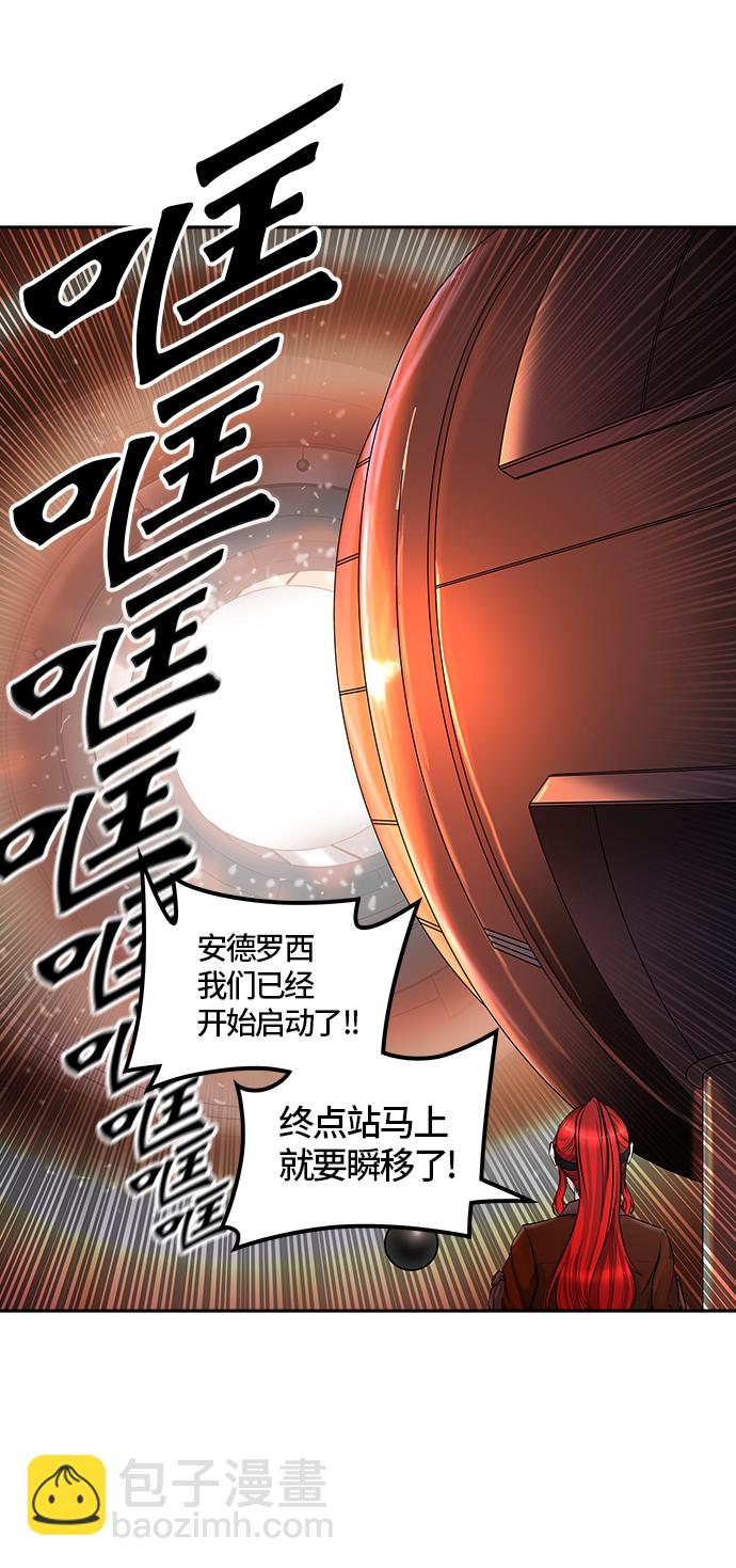 《神之塔》漫画最新章节[第2季] 第334话 -终点站-卡拉斑免费下拉式在线观看章节第【33】张图片