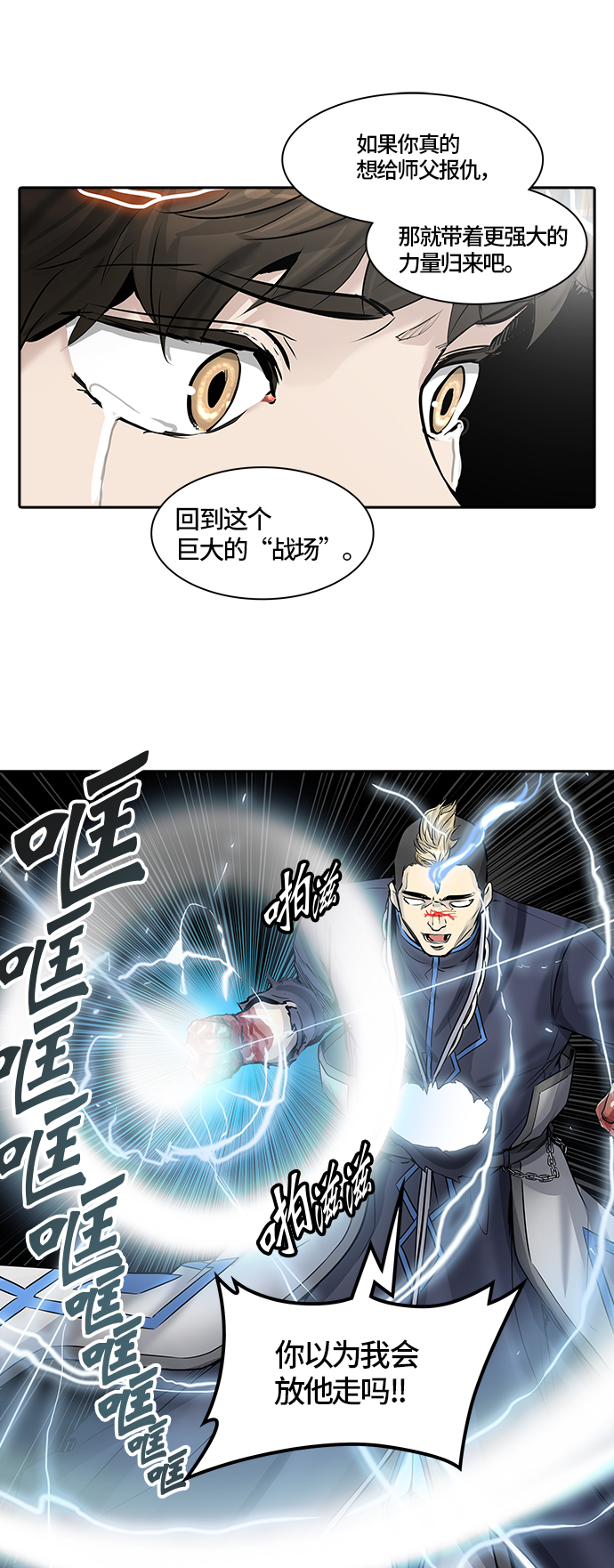 《神之塔》漫画最新章节[第2季] 第334话 -终点站-卡拉斑免费下拉式在线观看章节第【50】张图片