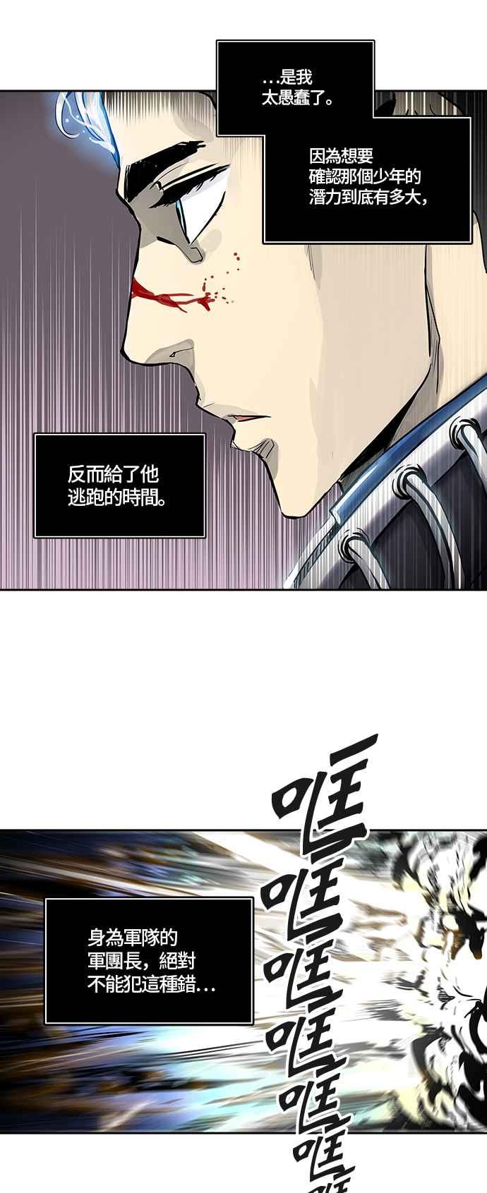 《神之塔》漫画最新章节[第2季] 第334话 -终点站-卡拉斑免费下拉式在线观看章节第【63】张图片