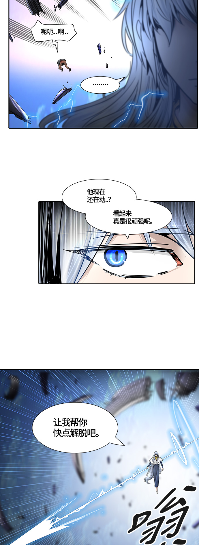 《神之塔》漫画最新章节[第2季] 第335话 -终点站-卡拉斑免费下拉式在线观看章节第【2】张图片