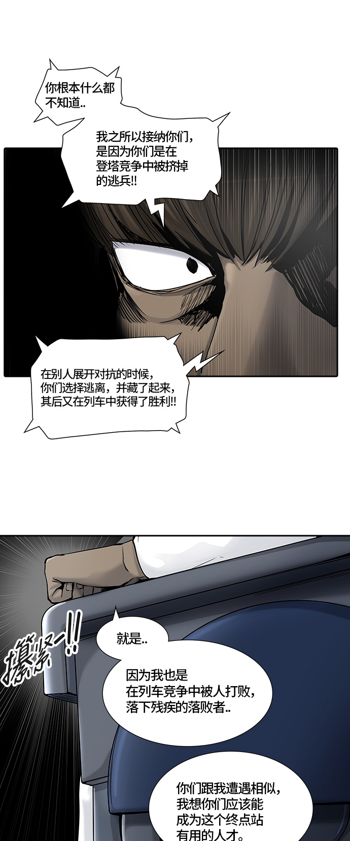 《神之塔》漫画最新章节[第2季] 第335话 -终点站-卡拉斑免费下拉式在线观看章节第【42】张图片