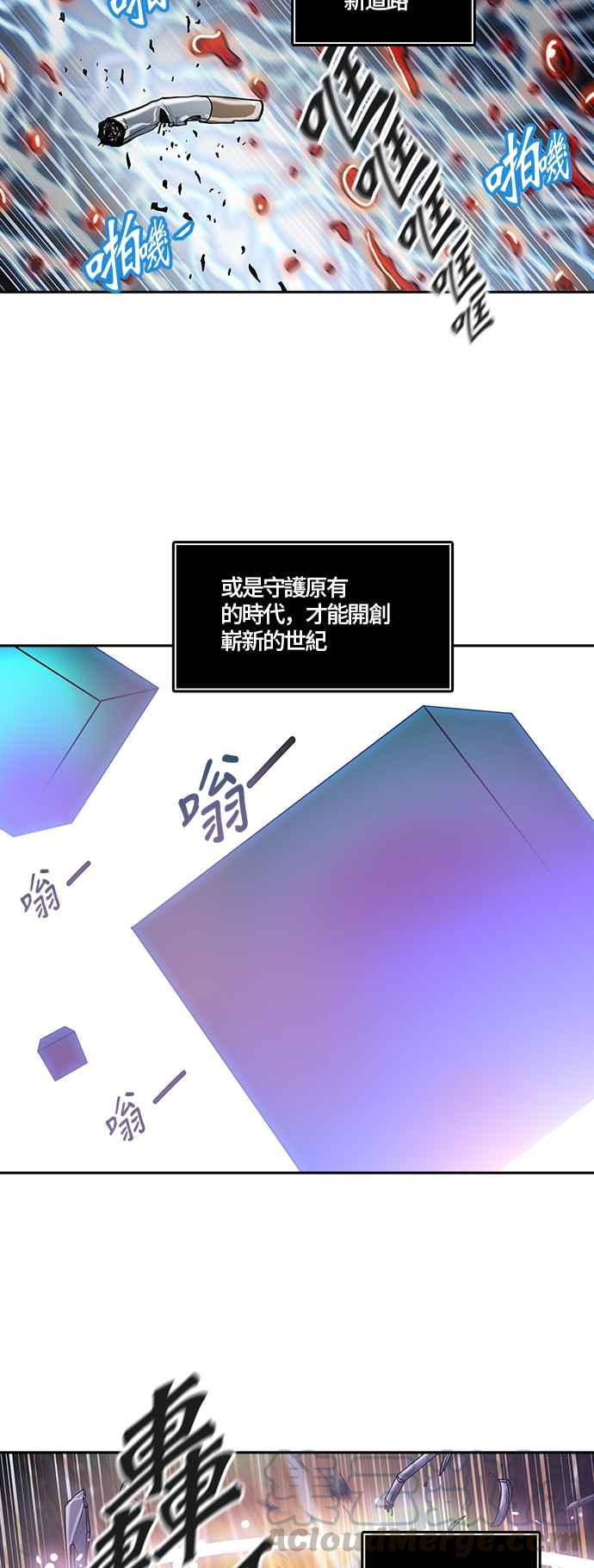 《神之塔》漫画最新章节[第2季] 第335话 -终点站-卡拉斑免费下拉式在线观看章节第【61】张图片