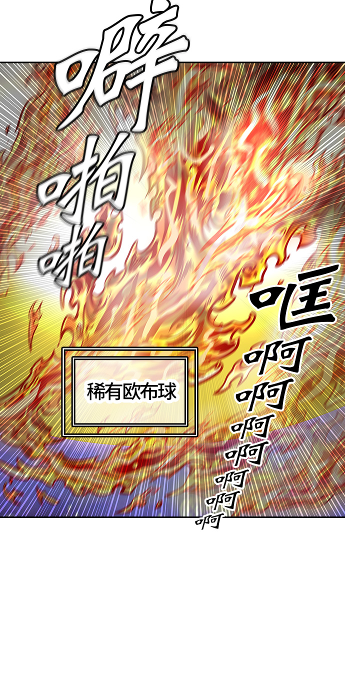 《神之塔》漫画最新章节[第2季] 第336话 -终点站-NEW WAVE免费下拉式在线观看章节第【18】张图片