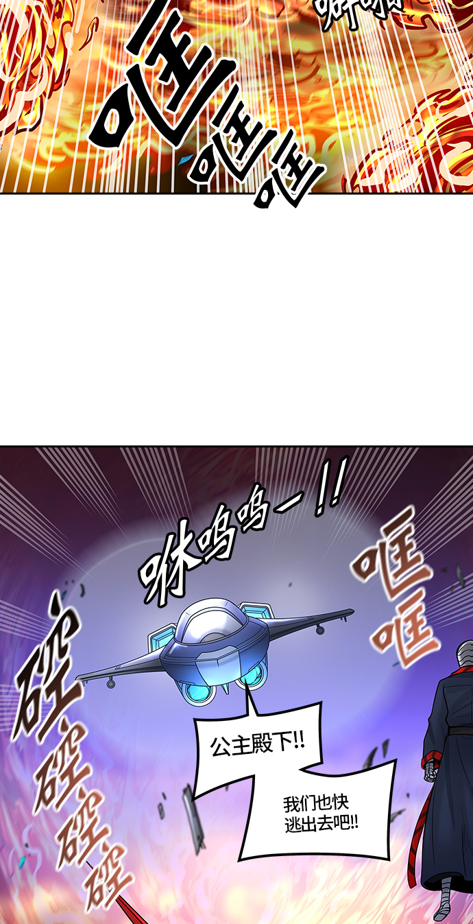 《神之塔》漫画最新章节[第2季] 第336话 -终点站-NEW WAVE免费下拉式在线观看章节第【20】张图片