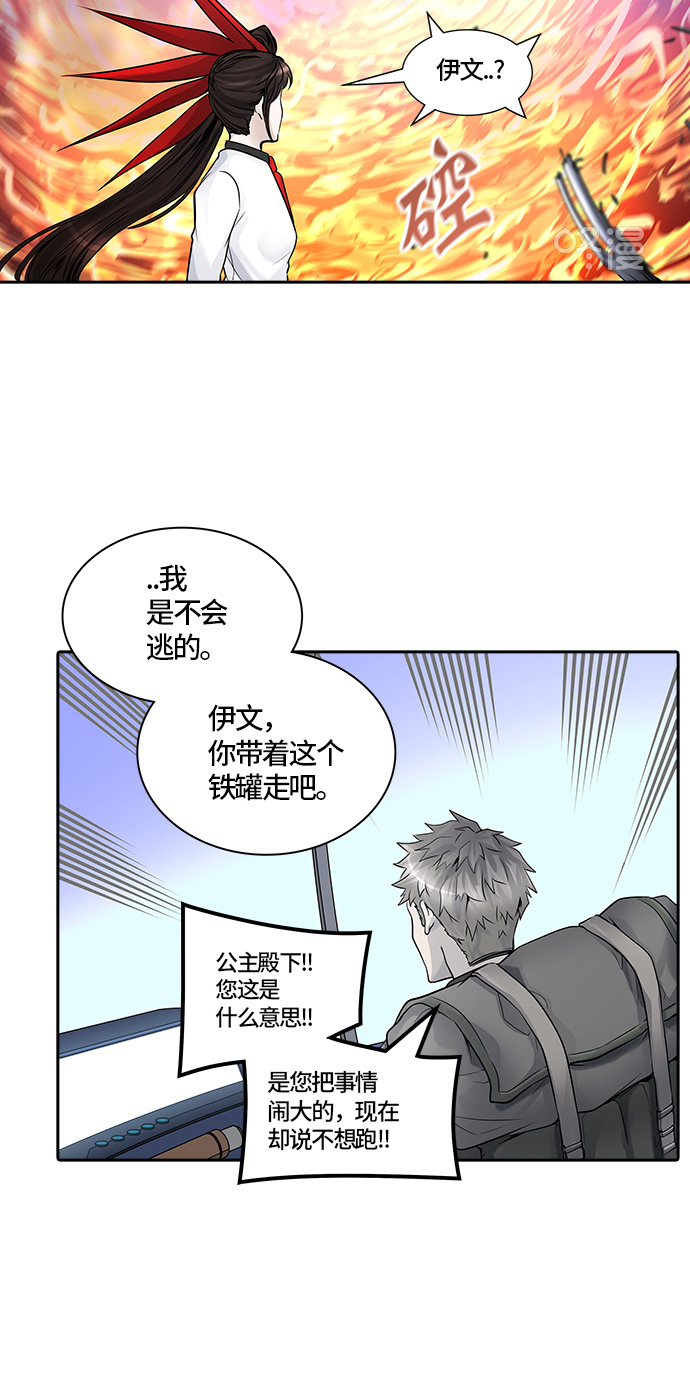 《神之塔》漫画最新章节[第2季] 第336话 -终点站-NEW WAVE免费下拉式在线观看章节第【21】张图片