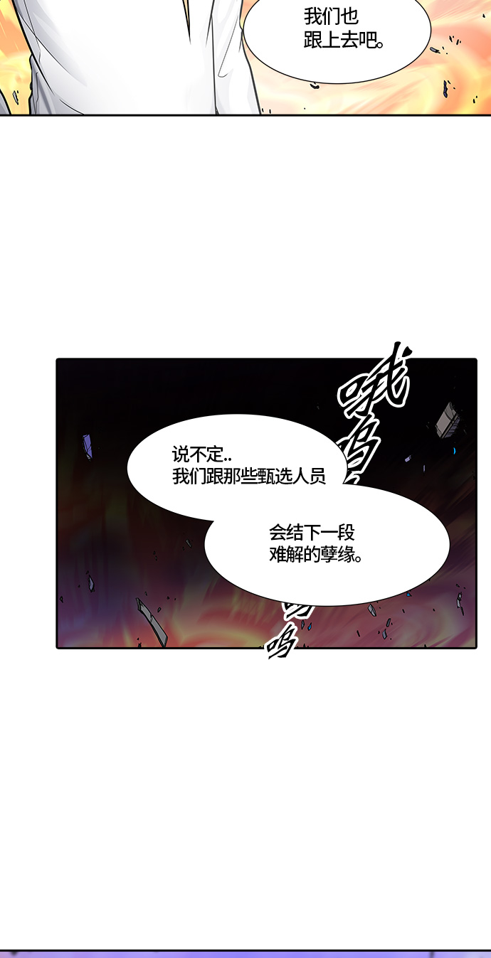 《神之塔》漫画最新章节[第2季] 第336话 -终点站-NEW WAVE免费下拉式在线观看章节第【44】张图片