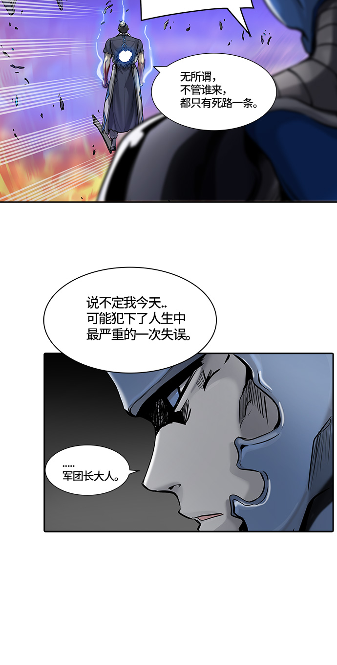 《神之塔》漫画最新章节[第2季] 第336话 -终点站-NEW WAVE免费下拉式在线观看章节第【46】张图片