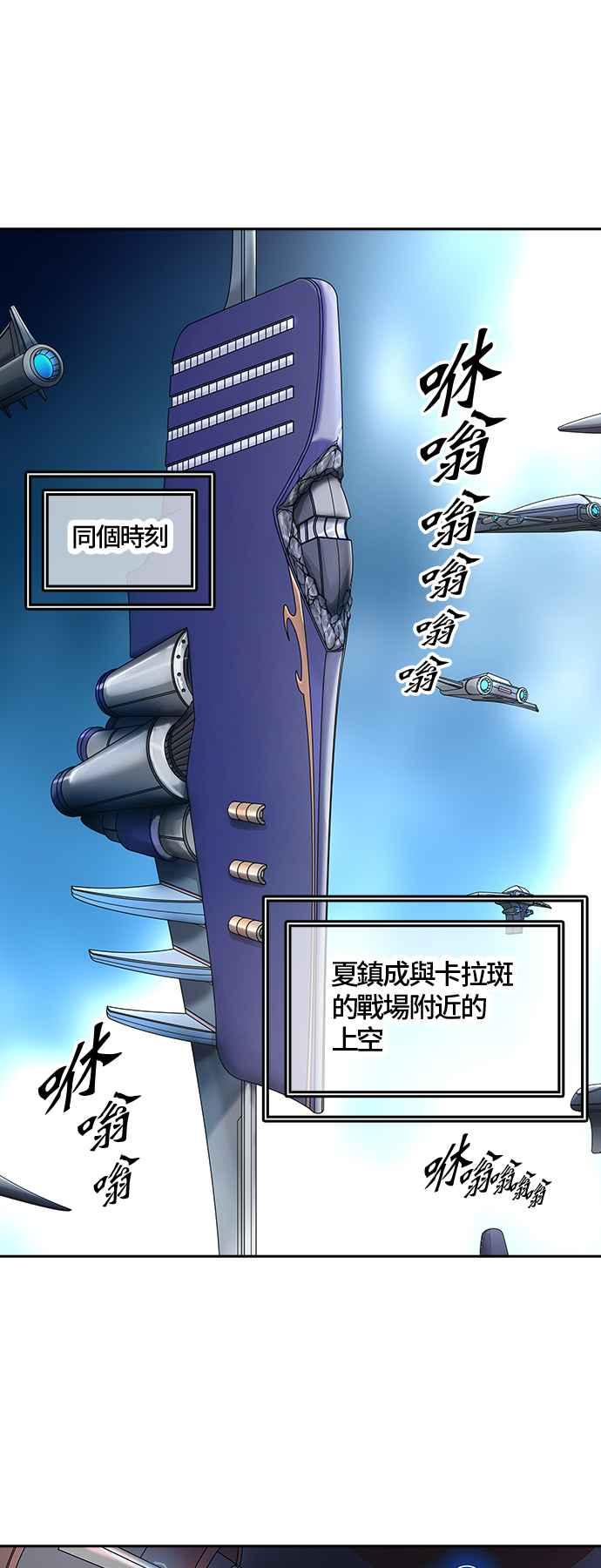 《神之塔》漫画最新章节[第2季] 第336话 -终点站-NEW WAVE免费下拉式在线观看章节第【52】张图片