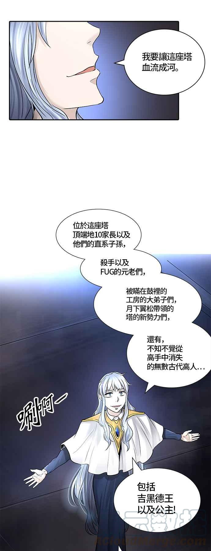 《神之塔》漫画最新章节[第2季] 第336话 -终点站-NEW WAVE免费下拉式在线观看章节第【61】张图片