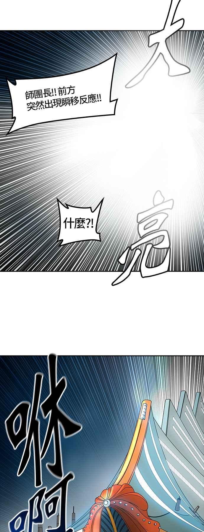 《神之塔》漫画最新章节[第2季] 第336话 -终点站-NEW WAVE免费下拉式在线观看章节第【68】张图片