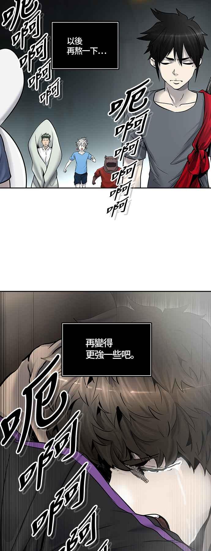 《神之塔》漫画最新章节[第2季] 第336话 -终点站-NEW WAVE免费下拉式在线观看章节第【76】张图片