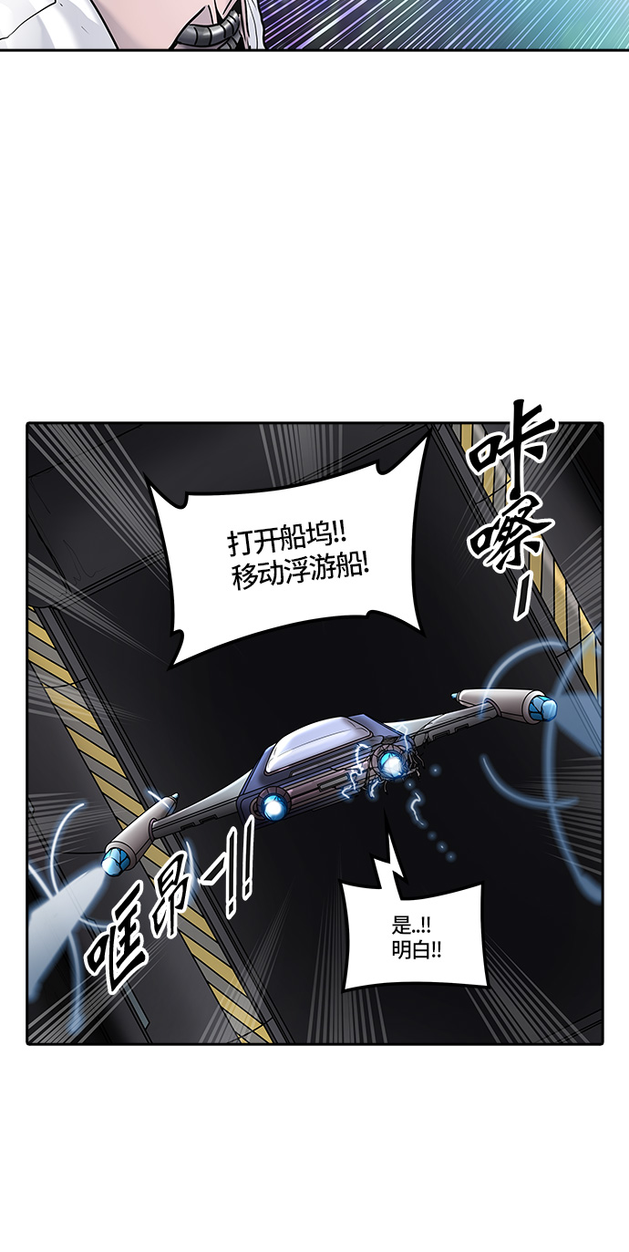 《神之塔》漫画最新章节[第2季] 第336话 -终点站-NEW WAVE免费下拉式在线观看章节第【8】张图片