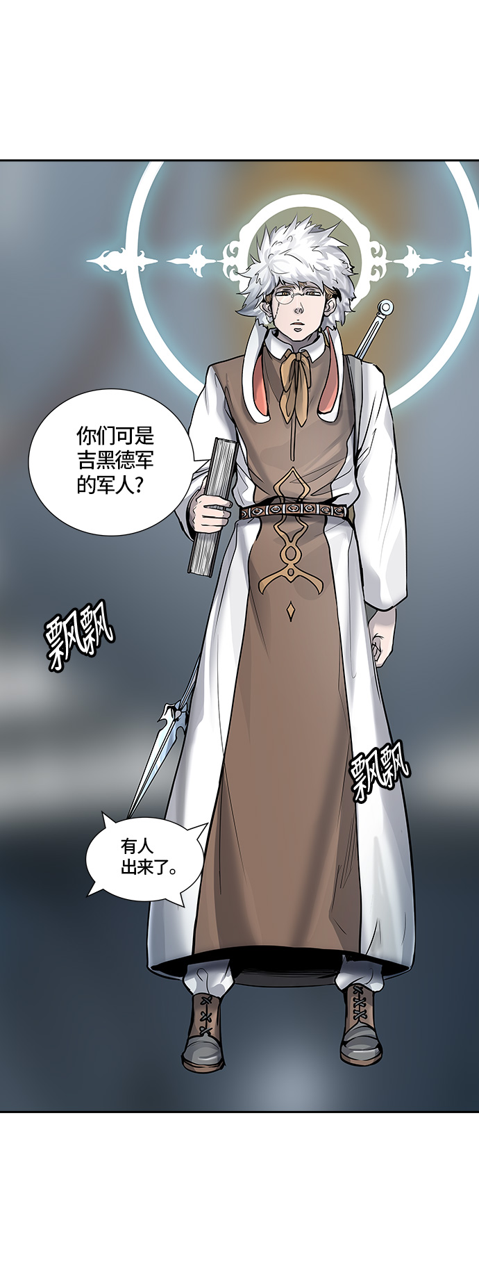 《神之塔》漫画最新章节[第2季] 第337话 -终点站-NEW WAVE免费下拉式在线观看章节第【13】张图片