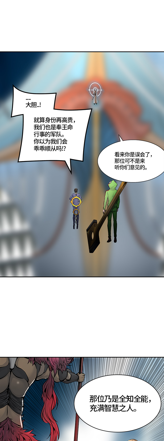 《神之塔》漫画最新章节[第2季] 第337话 -终点站-NEW WAVE免费下拉式在线观看章节第【16】张图片