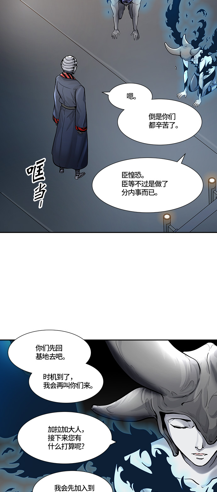 《神之塔》漫画最新章节[第2季] 第337话 -终点站-NEW WAVE免费下拉式在线观看章节第【2】张图片