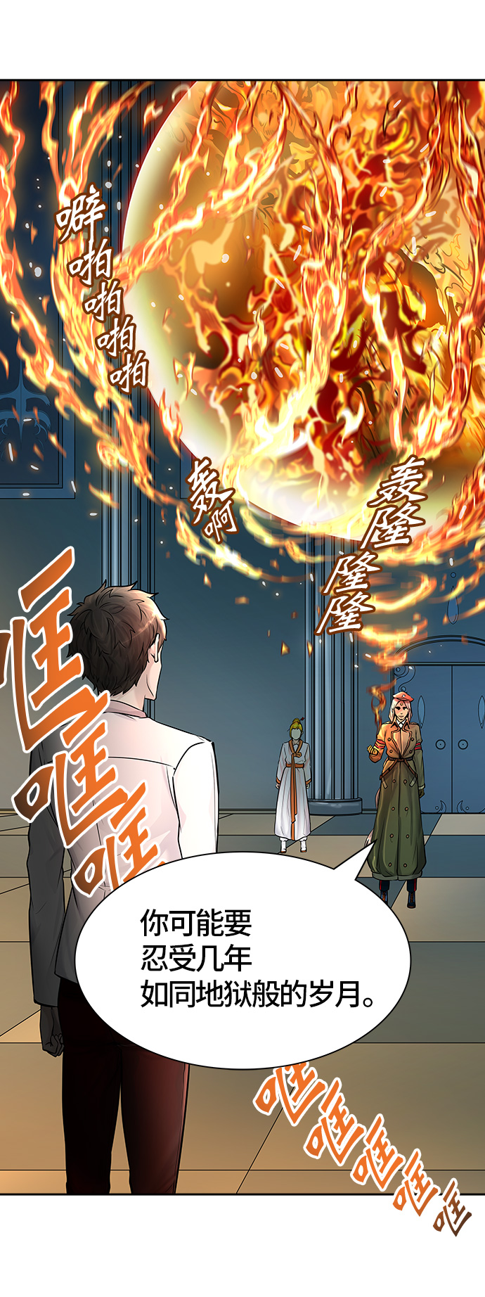 《神之塔》漫画最新章节[第2季] 第337话 -终点站-NEW WAVE免费下拉式在线观看章节第【33】张图片