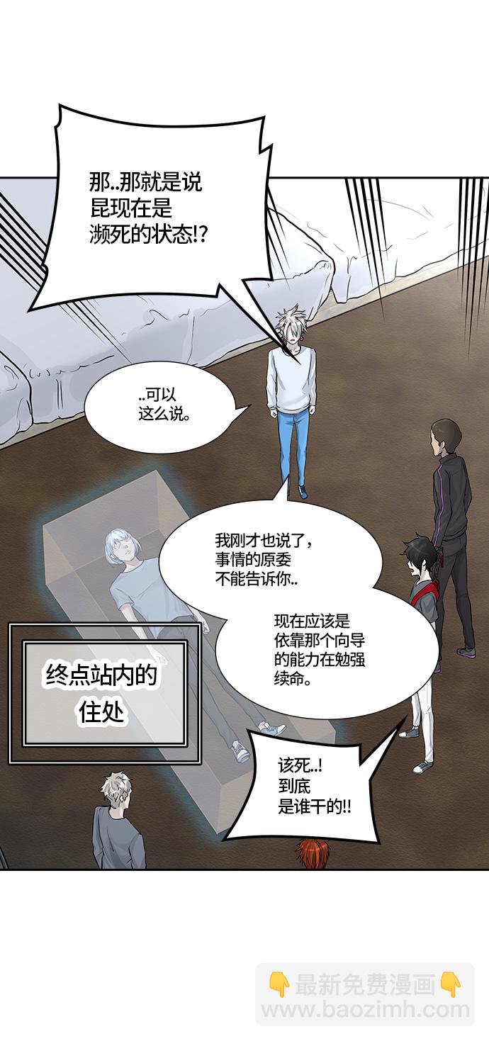 《神之塔》漫画最新章节[第2季] 第337话 -终点站-NEW WAVE免费下拉式在线观看章节第【44】张图片