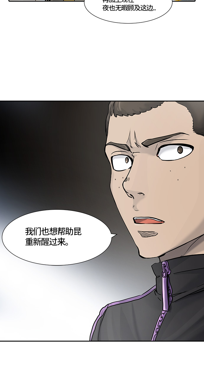 《神之塔》漫画最新章节[第2季] 第337话 -终点站-NEW WAVE免费下拉式在线观看章节第【47】张图片