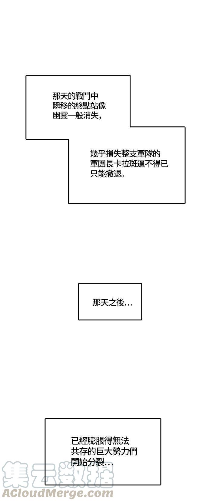 《神之塔》漫画最新章节[第2季] 第337话 -终点站-NEW WAVE免费下拉式在线观看章节第【65】张图片