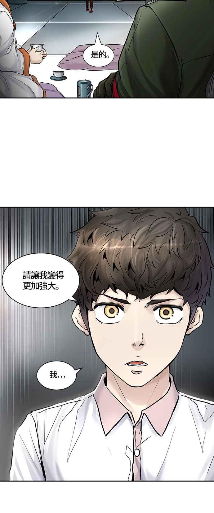 《神之塔》漫画最新章节[第2季] 第337话 -终点站-NEW WAVE免费下拉式在线观看章节第【68】张图片