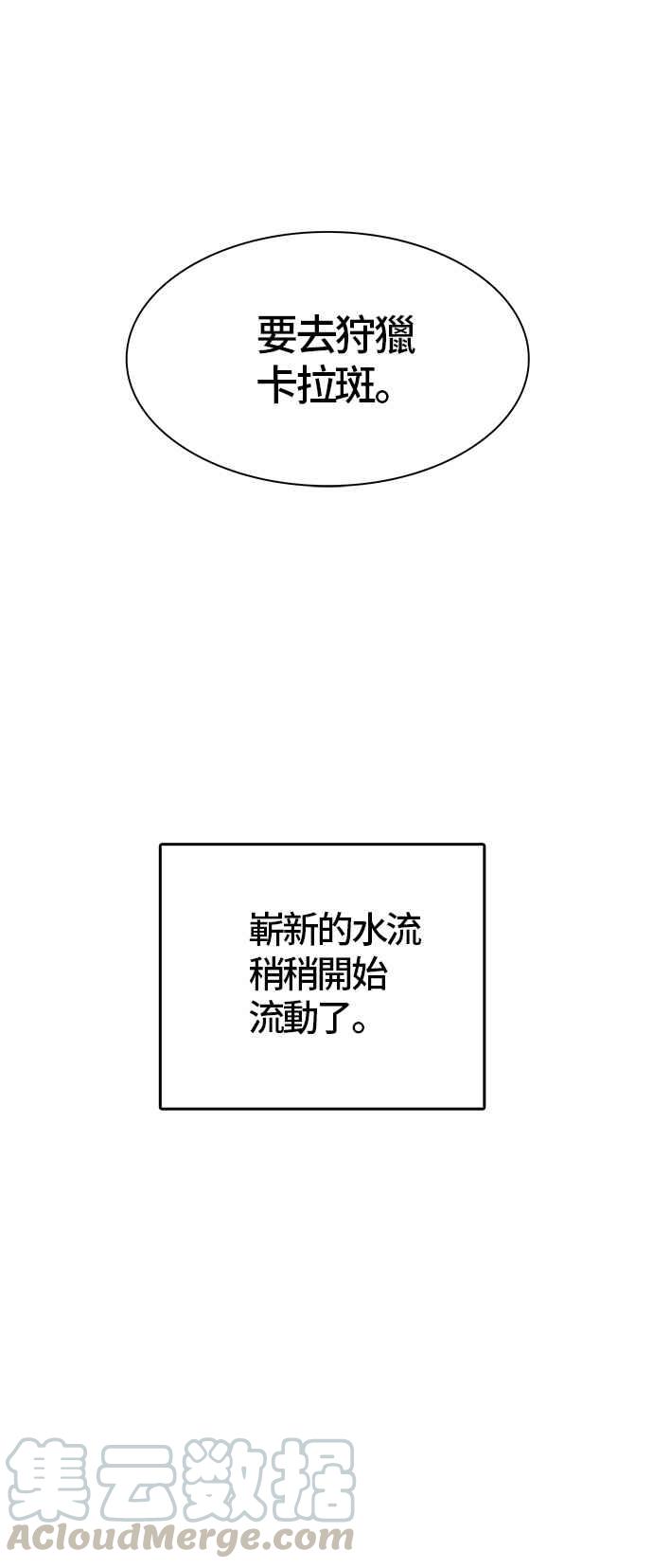 《神之塔》漫画最新章节[第2季] 第337话 -终点站-NEW WAVE免费下拉式在线观看章节第【69】张图片