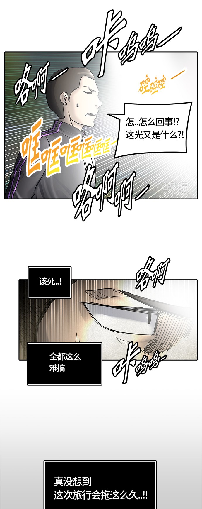 《神之塔》漫画最新章节[第3季] 第1话 -当当免费下拉式在线观看章节第【17】张图片