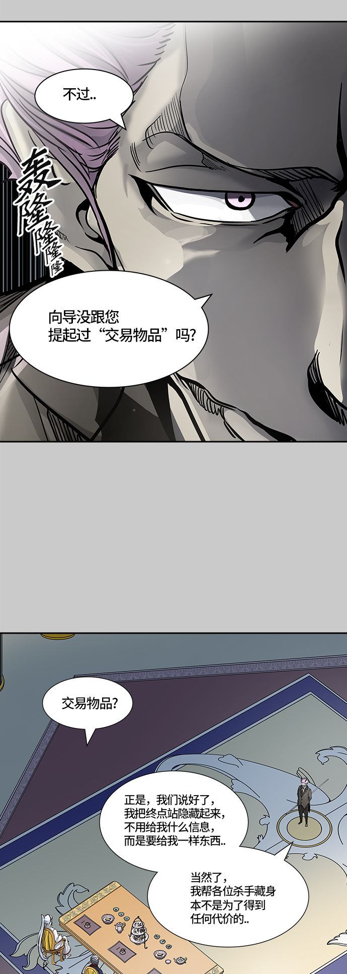 《神之塔》漫画最新章节[第3季] 第1话 -当当免费下拉式在线观看章节第【28】张图片