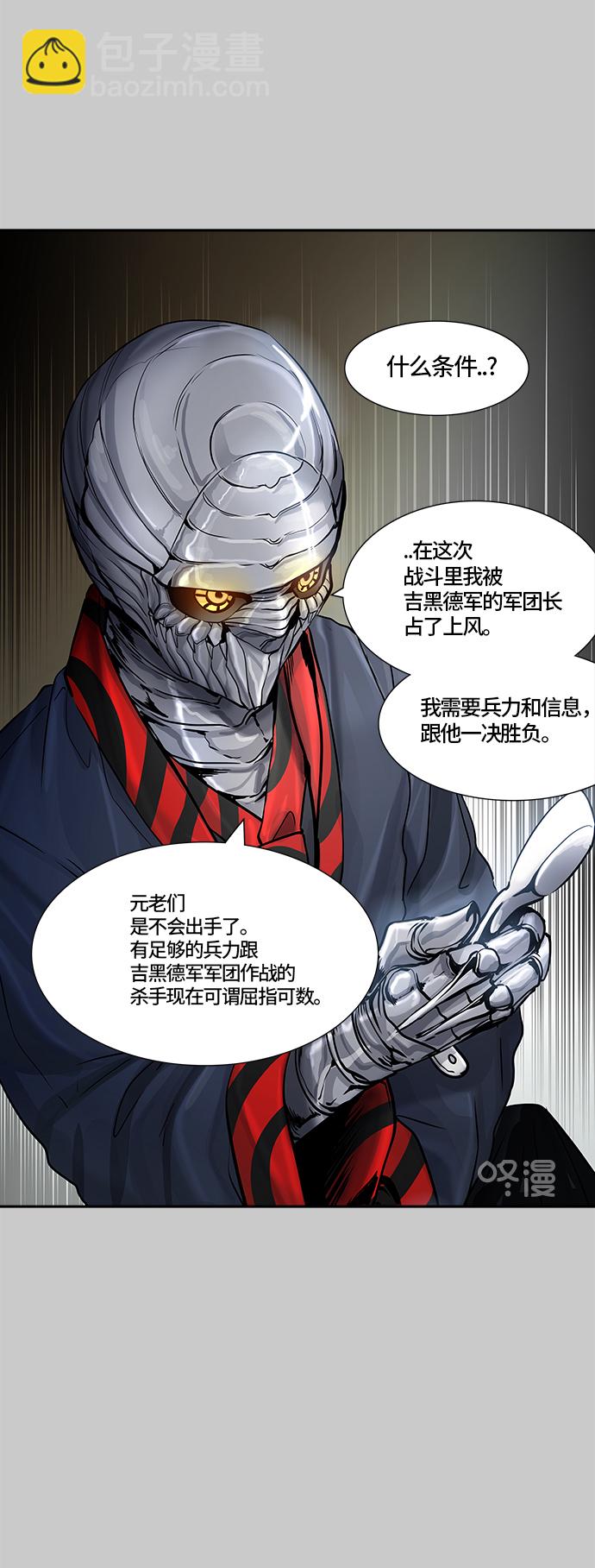 《神之塔》漫画最新章节[第3季] 第1话 -当当免费下拉式在线观看章节第【31】张图片