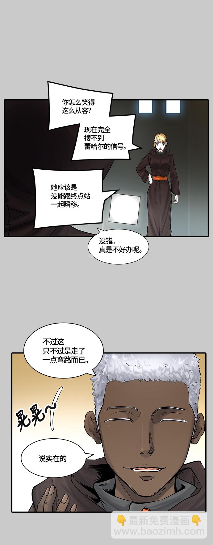 《神之塔》漫画最新章节[第3季] 第1话 -当当免费下拉式在线观看章节第【38】张图片