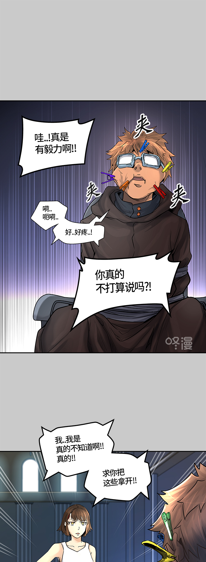 《神之塔》漫画最新章节[第3季] 第1话 -当当免费下拉式在线观看章节第【40】张图片