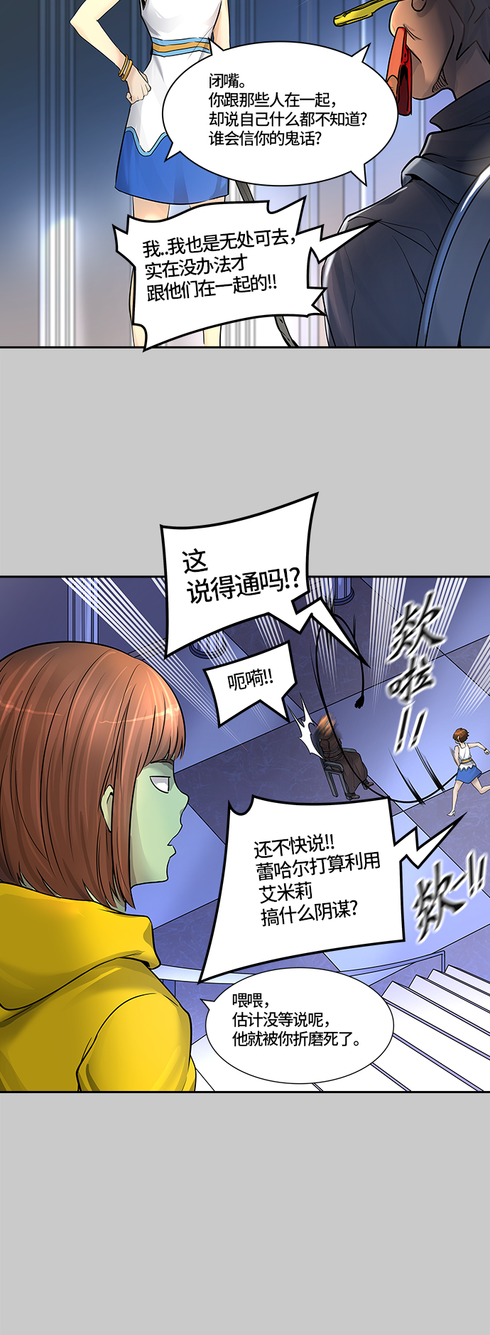 《神之塔》漫画最新章节[第3季] 第1话 -当当免费下拉式在线观看章节第【41】张图片