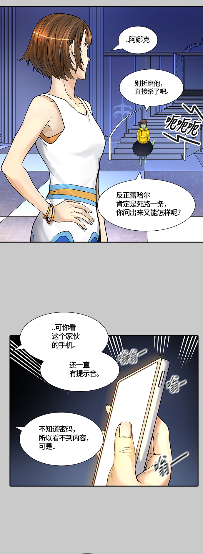 《神之塔》漫画最新章节[第3季] 第1话 -当当免费下拉式在线观看章节第【42】张图片