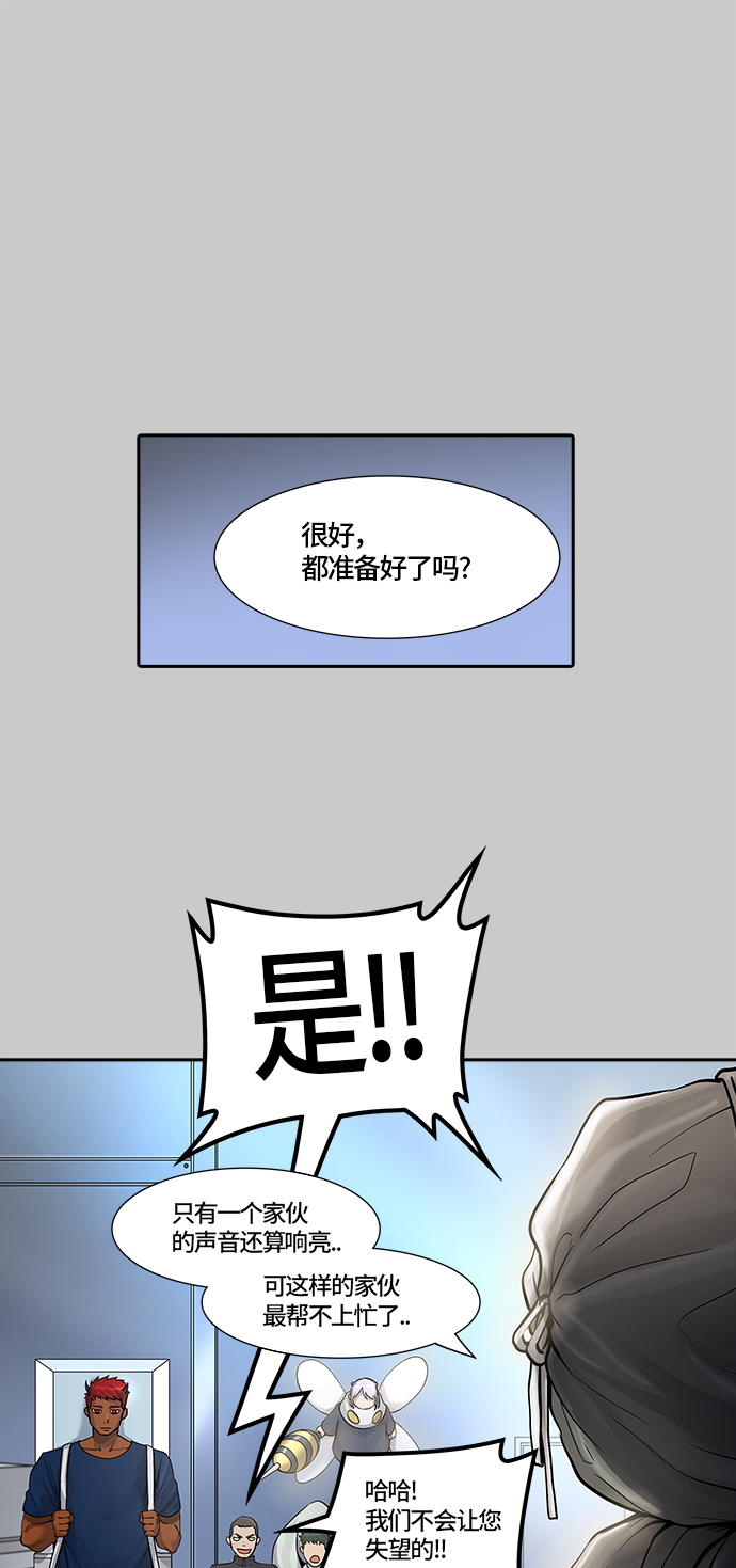 《神之塔》漫画最新章节[第3季] 第1话 -当当免费下拉式在线观看章节第【44】张图片