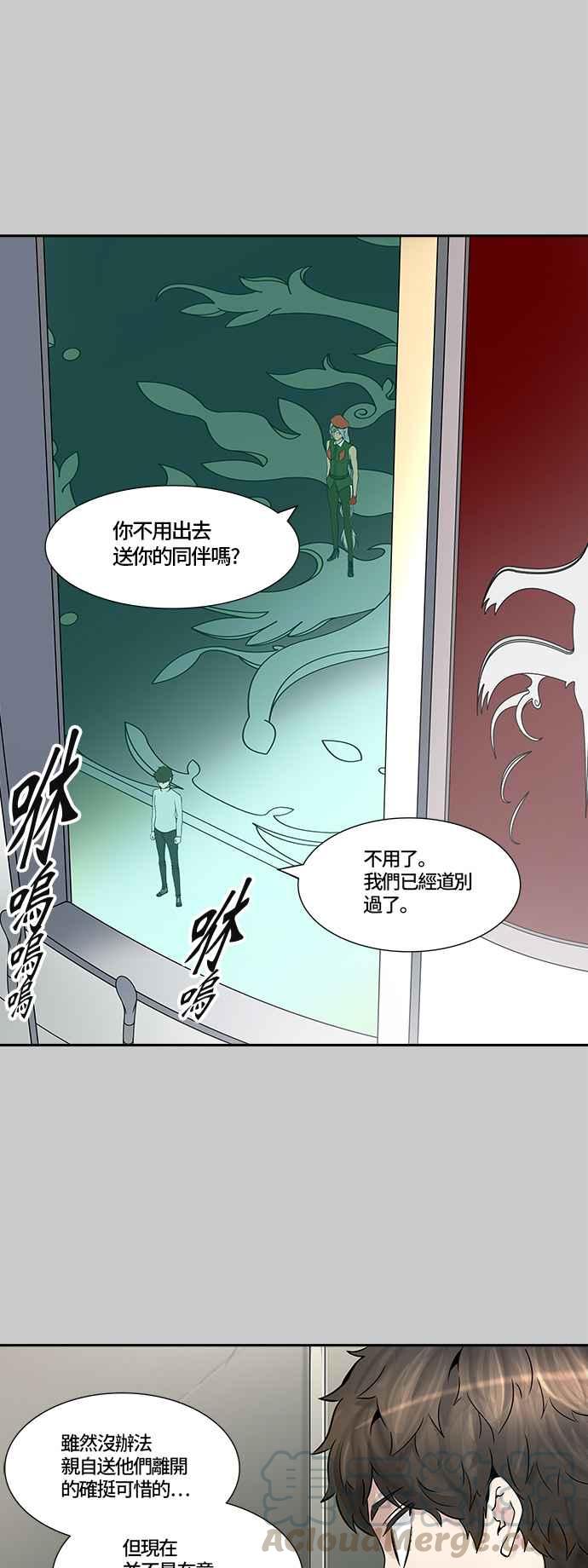 《神之塔》漫画最新章节[第3季] 第1话 -当当免费下拉式在线观看章节第【53】张图片