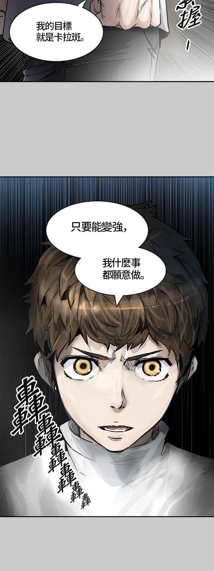 《神之塔》漫画最新章节[第3季] 第1话 -当当免费下拉式在线观看章节第【58】张图片