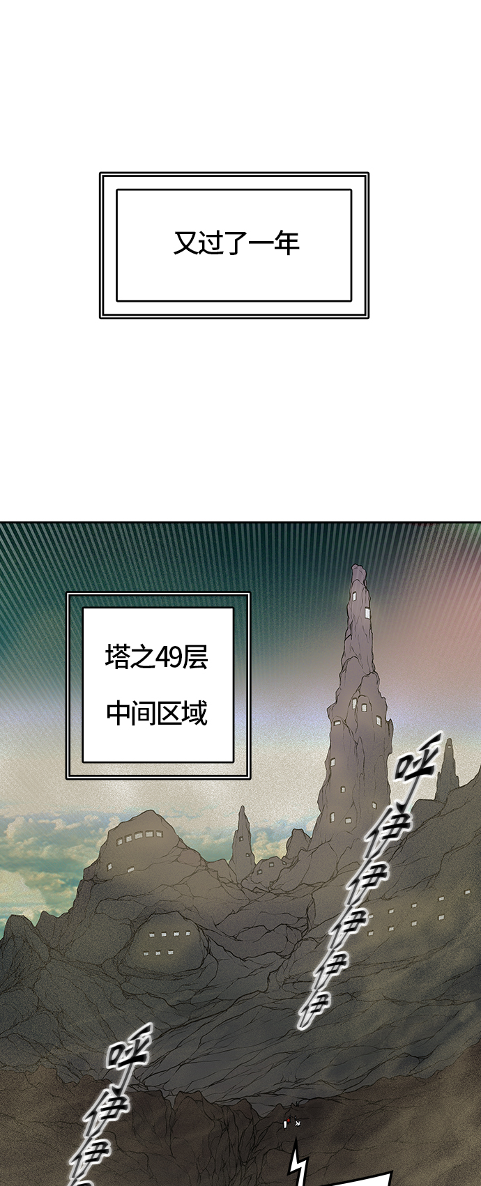 《神之塔》漫画最新章节[第3季] 第1话 -当当免费下拉式在线观看章节第【6】张图片