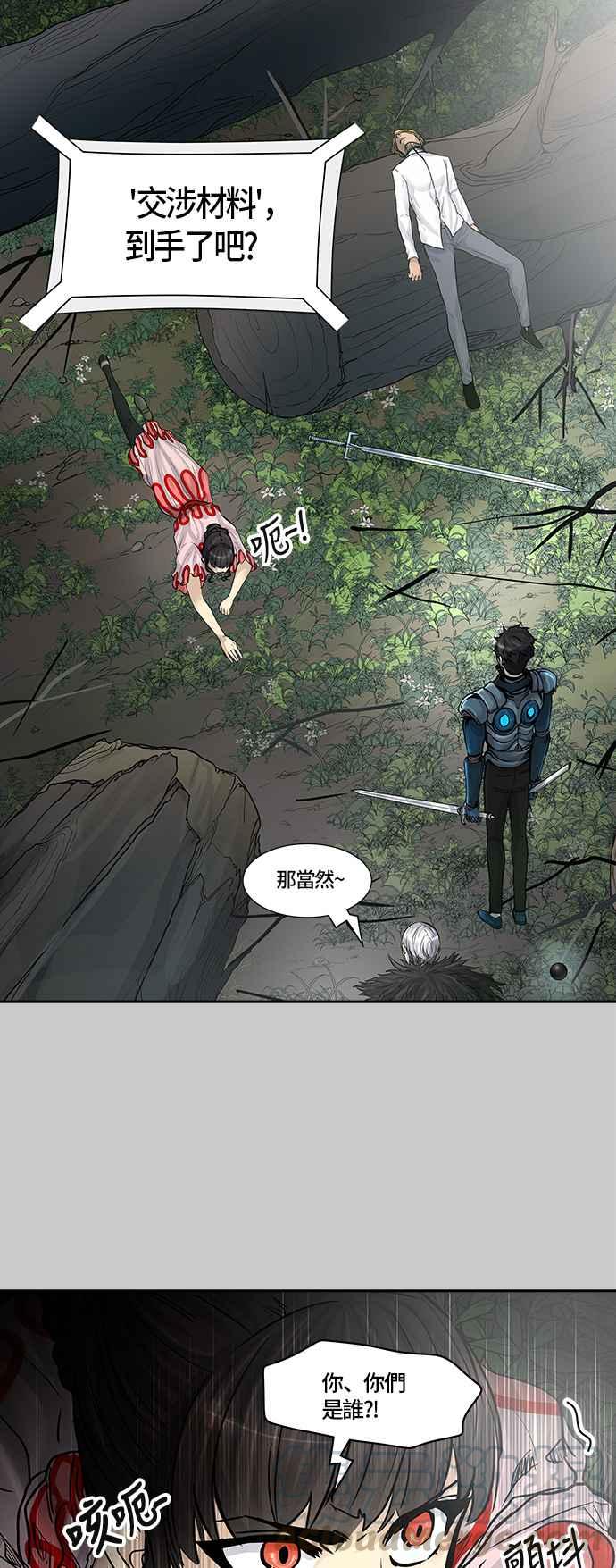 《神之塔》漫画最新章节[第3季] 第1话 -当当免费下拉式在线观看章节第【61】张图片